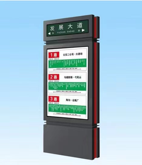 路名牌灯箱