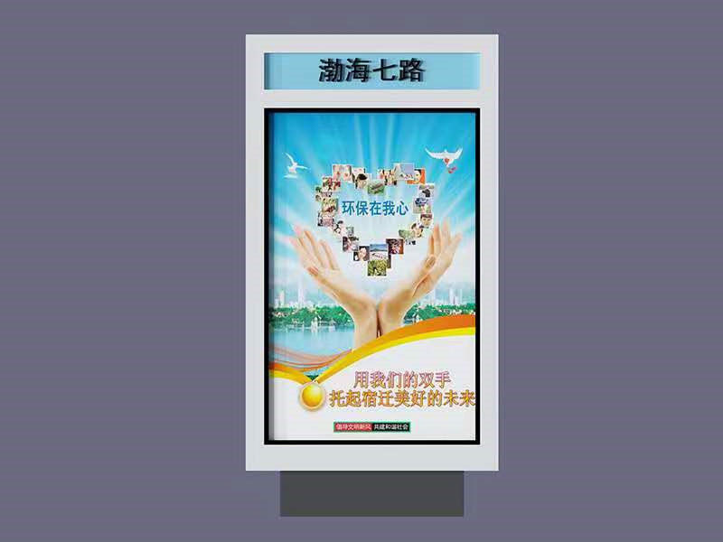 路名牌灯箱
