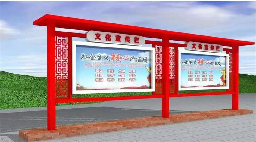 宣传栏