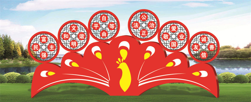 价值观标牌