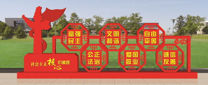 价值观标牌