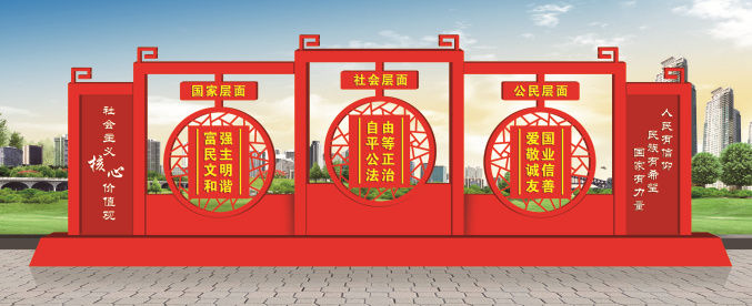 价值观标牌