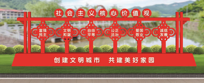 价值观标牌