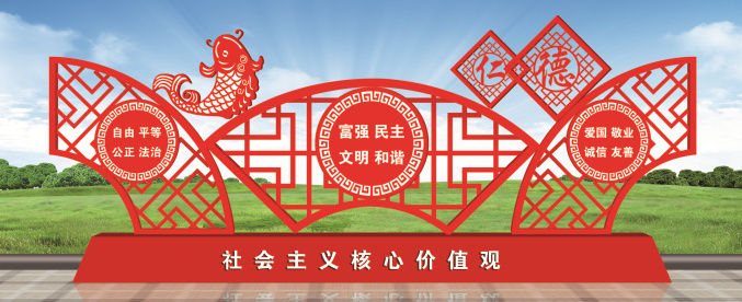 价值观标牌