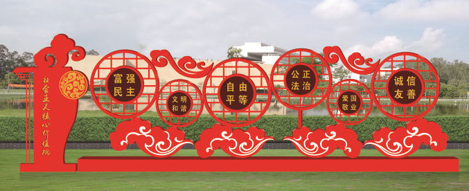 价值观标牌