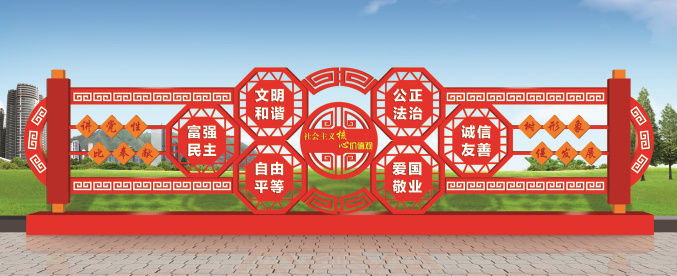 价值观标牌