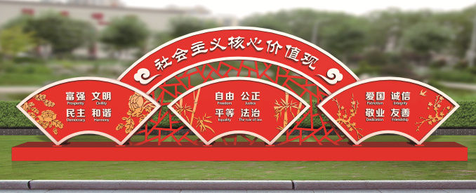价值观标牌
