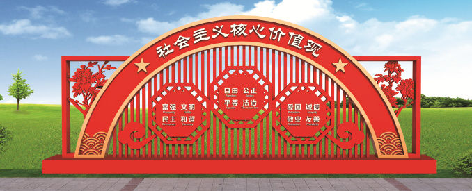 价值观标牌
