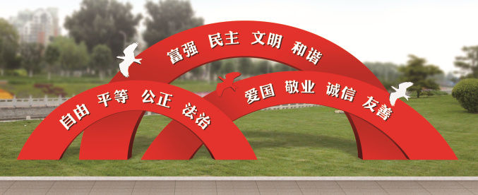 价值观标牌